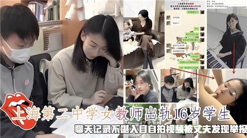 中学老师勾引学生事件，完整聊天记录出轨视频呗丈夫发现直接举报教育局