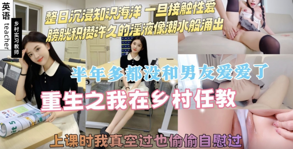 【我很喜欢男友拍我】我是一名教师，我觉得性并不可耻，我很痴迷，每当男友把