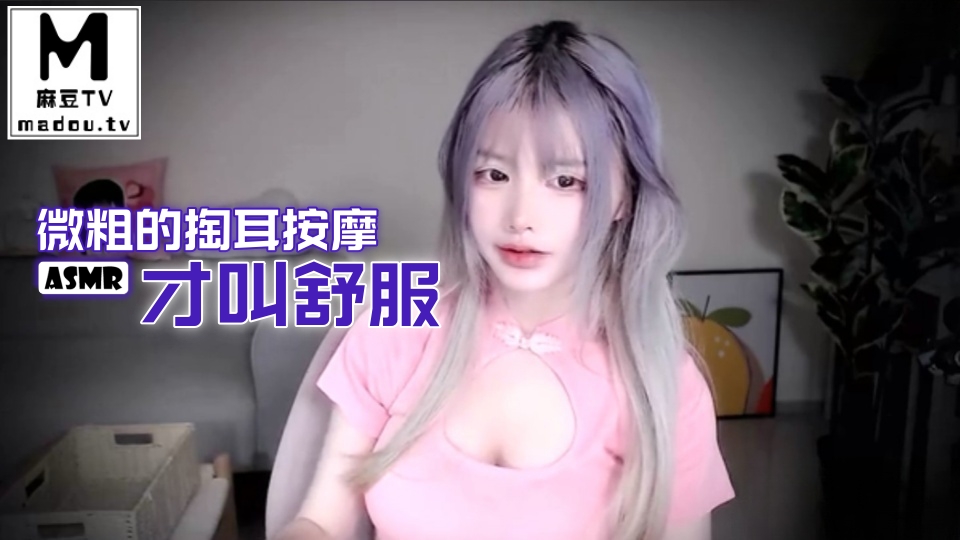 #ASMR 微粗的掏耳按摩才叫舒服