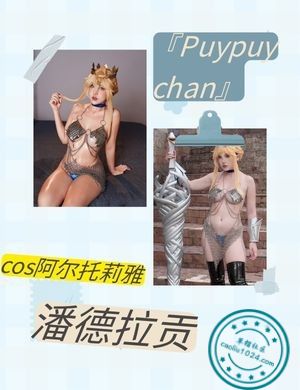 『Puypuychan』cos阿尔托莉雅·潘德拉贡