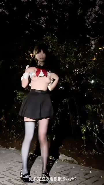 主人的任务深夜户外真空露出