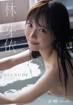 ALL NUDE 林芽依2026-05-22-12