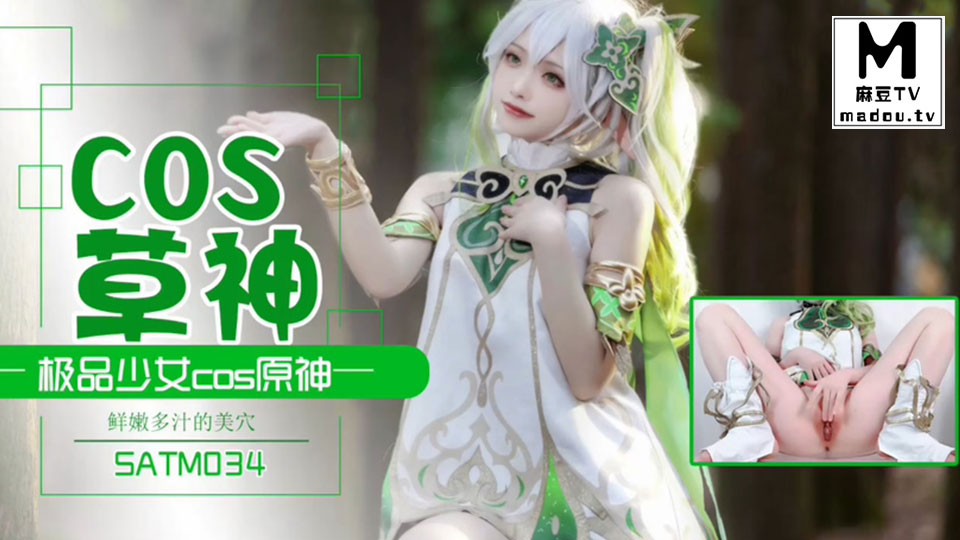 SATM034.极品少女夏花