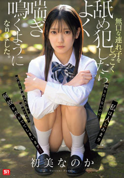 無口な連れ子をしつこく舐め犯したらよく喘ぎ鳴くようになりました。 初美なのか2026-05-21-7