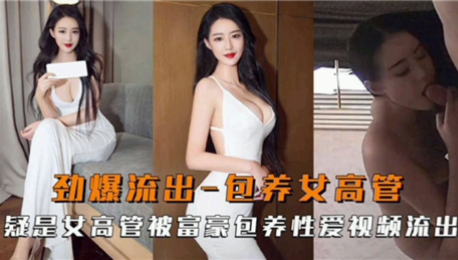 总裁专属母狗调教师训乖女上司人妻沦为肉便器