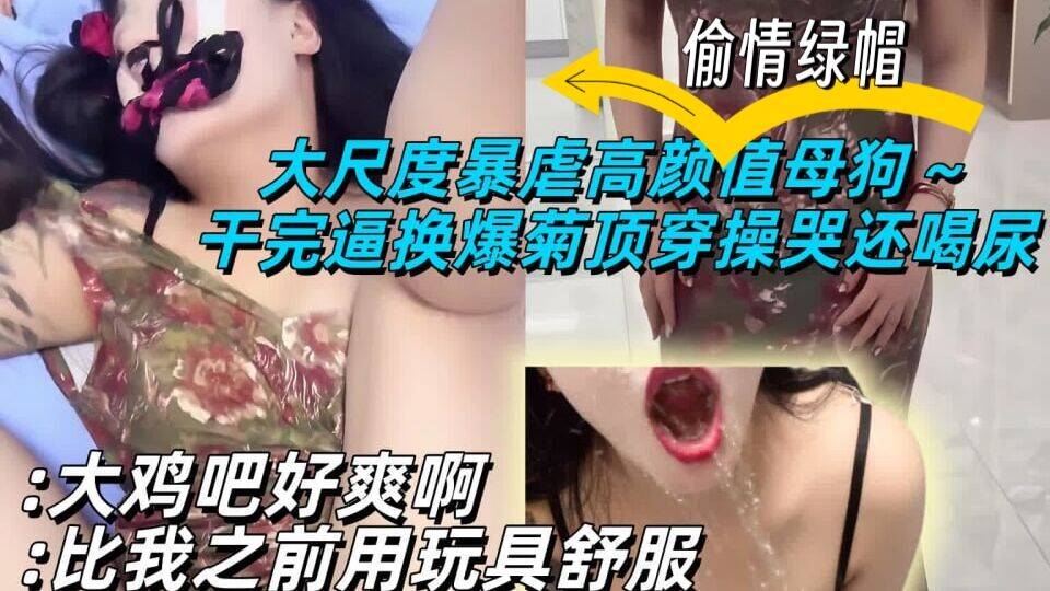 最新泄密！搞定老婆超漂亮的极品少妇闺蜜 全程骚话调教