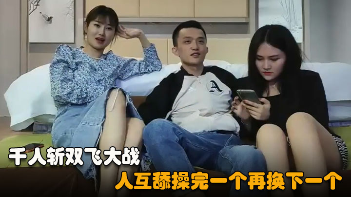 长裙妹子浴室一起洗澡，三人互舔，操完一个再换下一个