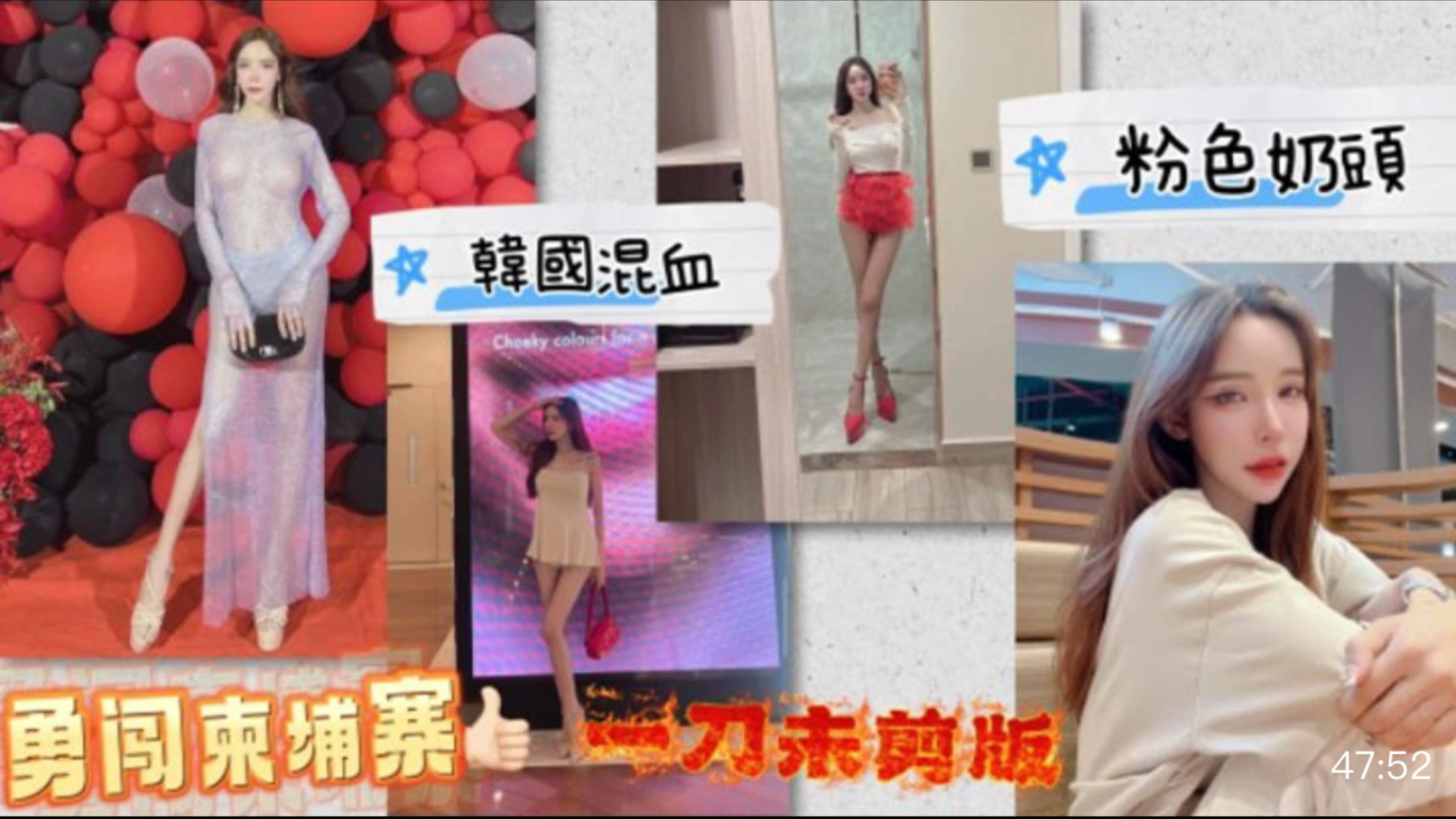 台湾著名男优 黑亞當 勇蘭柬埔寨偷录秘密實錄