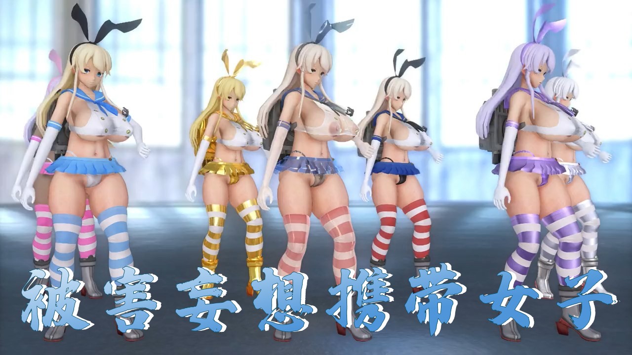 被害妄想携帯女子