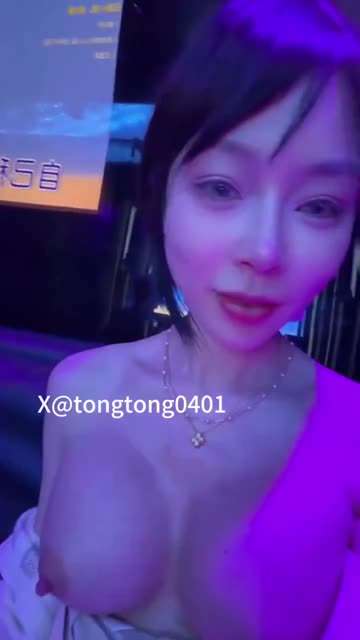 彤彤乖 ktv露出摸奶～