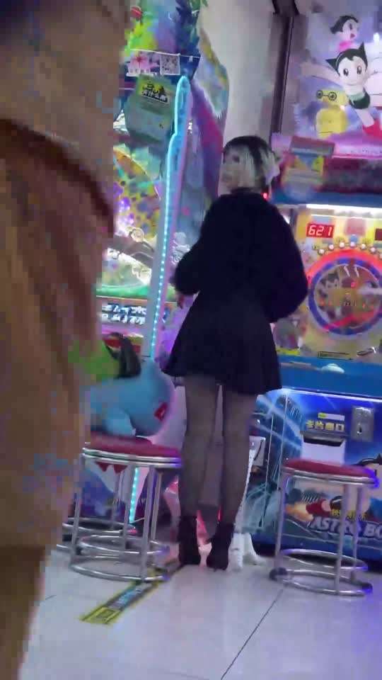 抄底电玩城的黑丝小姐姐