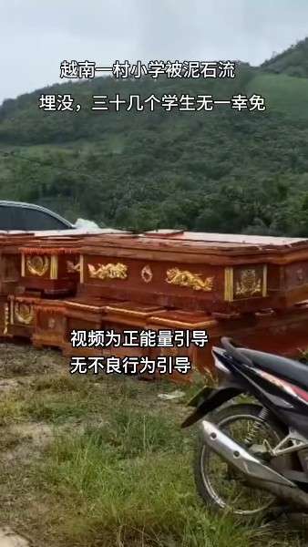 泥石流洪水