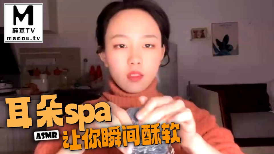 #ASMR 耳朵spa让你瞬间酥软