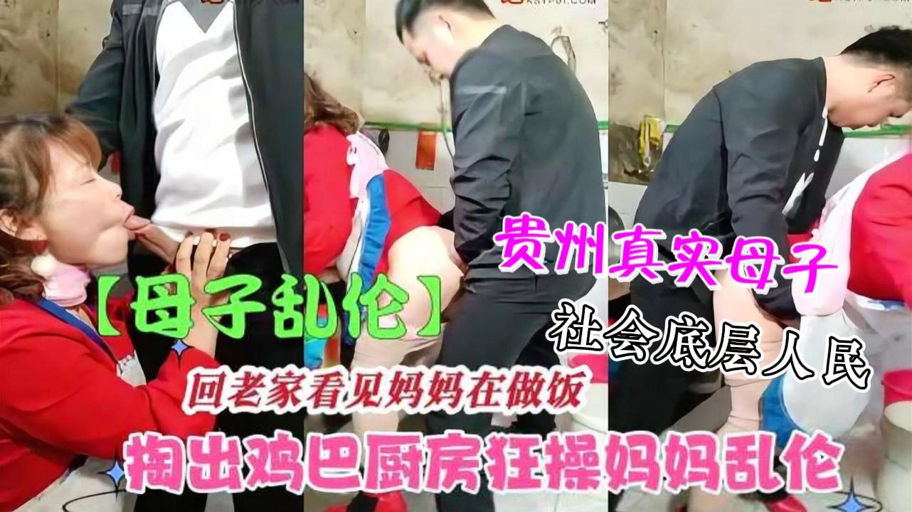 穷小子30年没碰过女人，饥渴难耐直接扑倒亲妈！看着儿子可怜，