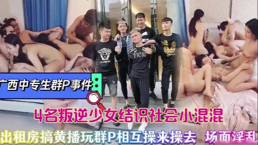 四个叛逆小骚妹被混混骗到出租屋轮奸 群P狂操干到小穴红肿高潮崩溃尖叫炸裂
