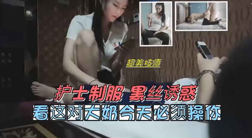 【真实去按摩店勾搭美女技师】真实包钟美女直接下班和大哥出去开房，真骚啊！吃鸡巴舔逼，对白超刺激！