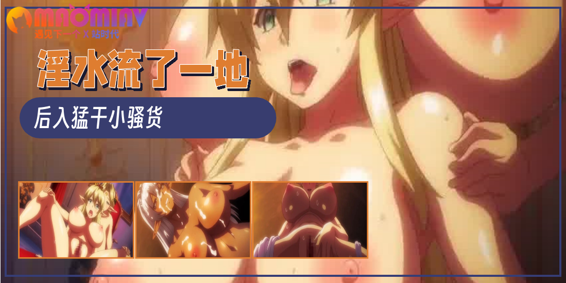 OVA 巨乳精灵母女催眠 - 01