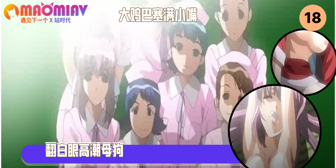 夜間病房女主角系列 - 01 七瀬恋