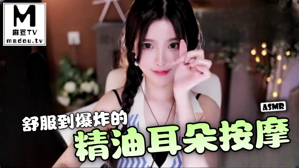 #ASMR 舒服到爆炸的精油耳朵按摩