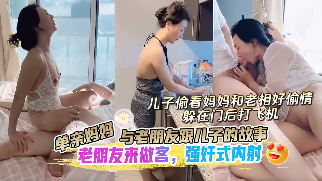 《极品人妻被干到失神》：妈妈被叔叔按在床上疯狂输出，儿子躲在