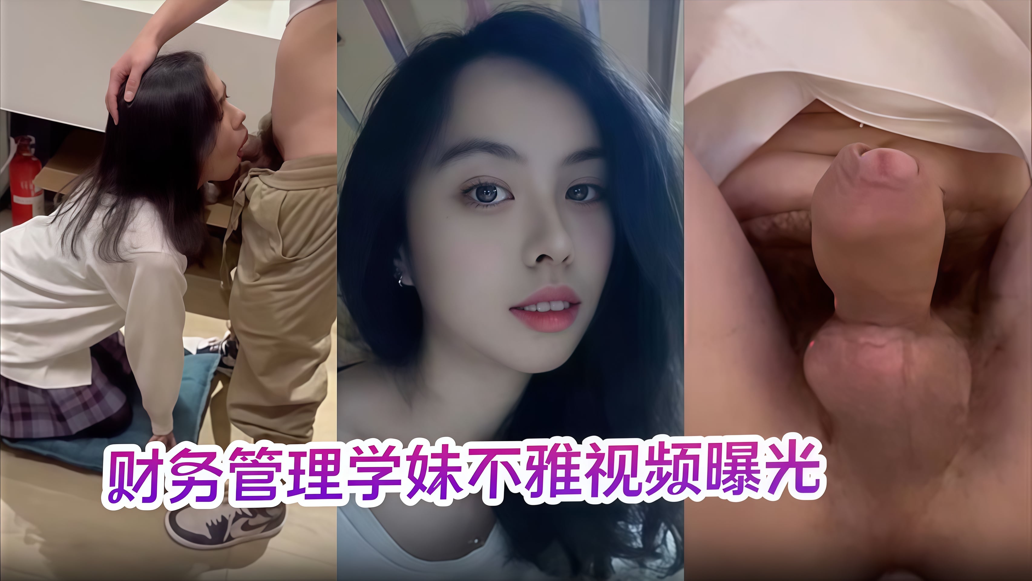 漂亮反差女大曝光！深喉口爆干呕在学校各种场合激情做爱刺激爆表