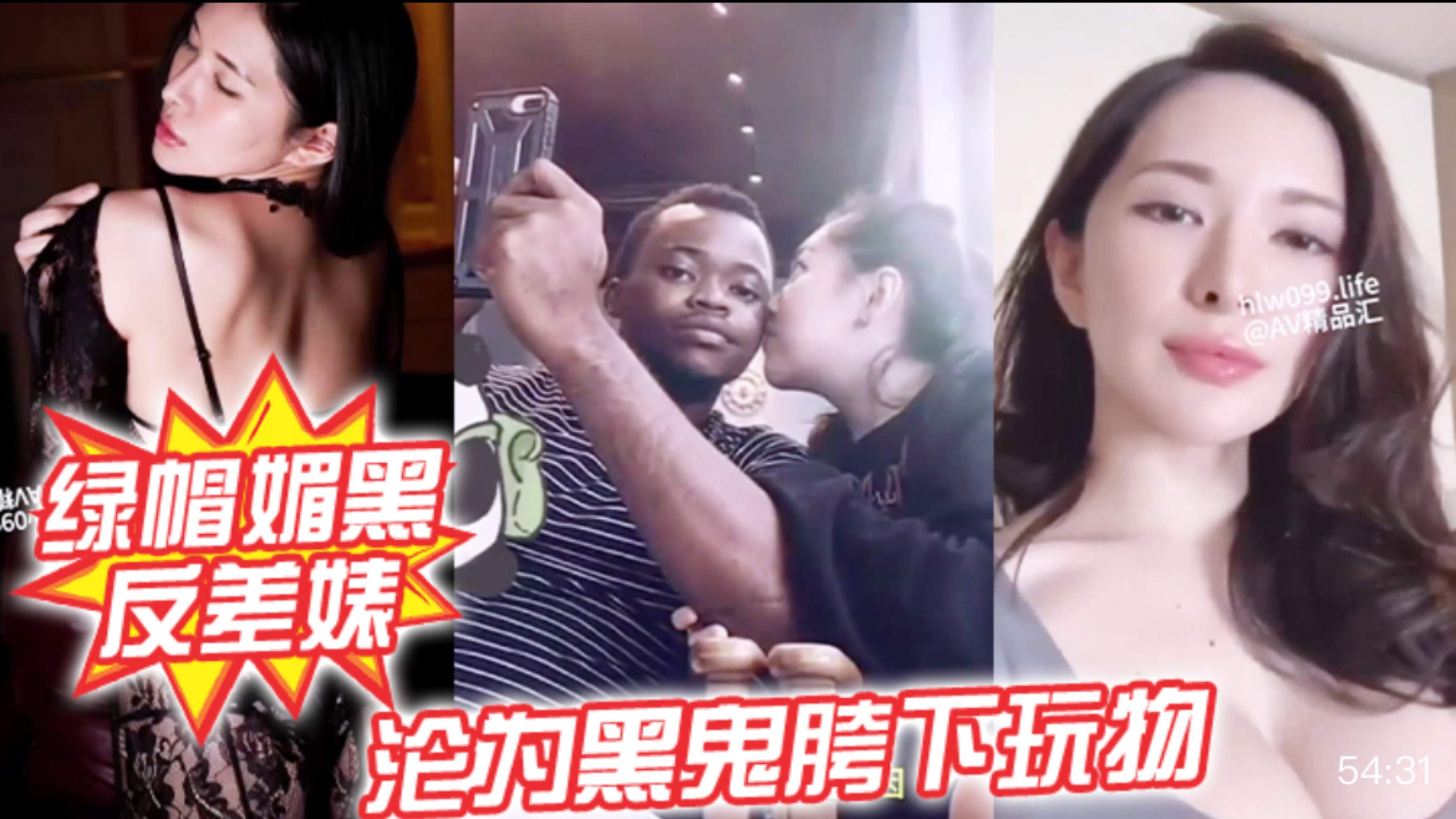 绿帽媚黑反差婊，沦为黑鬼胯下玩物，逼灌满精液