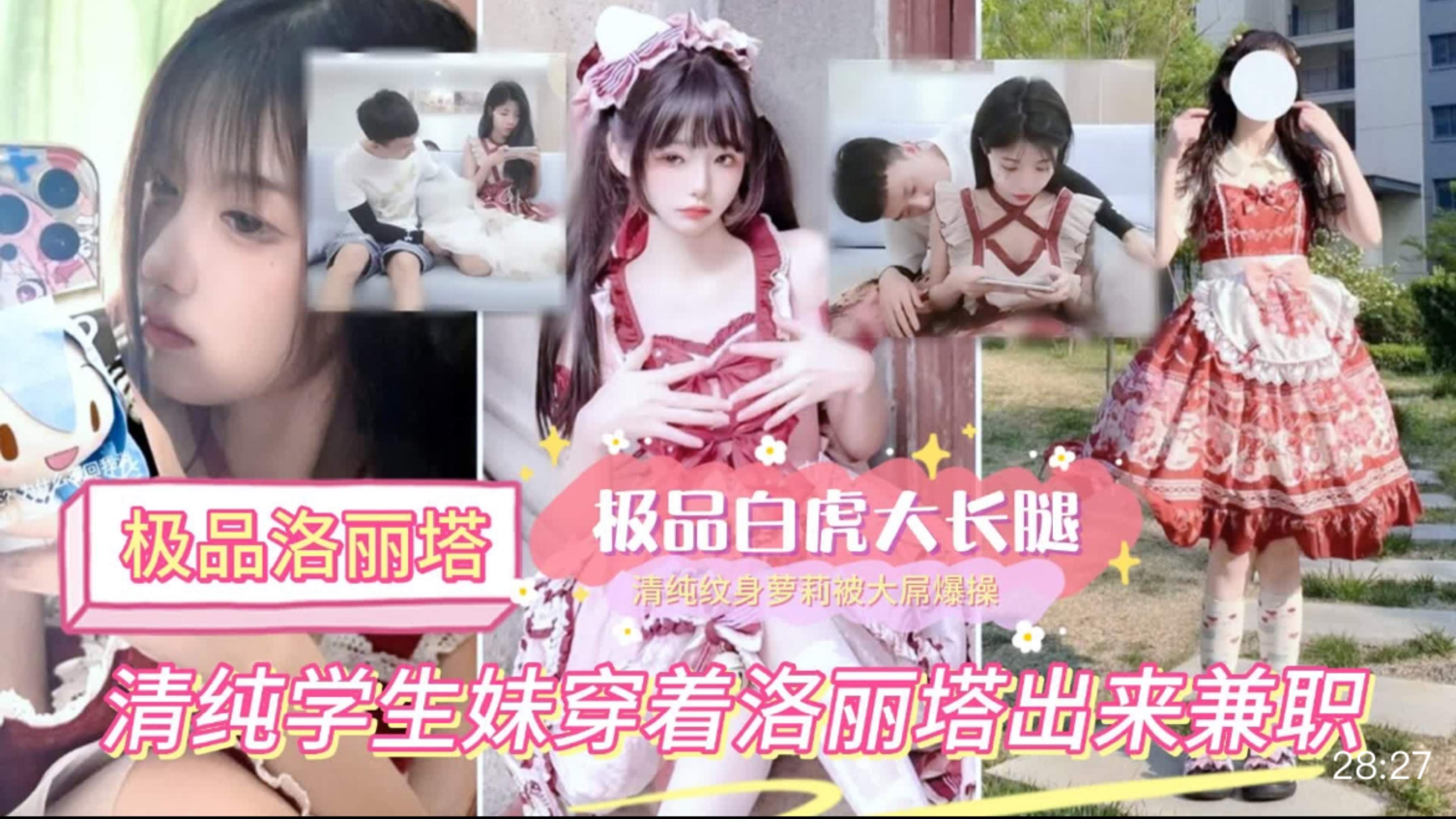 千人斩探花洛丽塔的萌妹子出来接客居然打王者荣耀被俩个大屌男抱着猛操