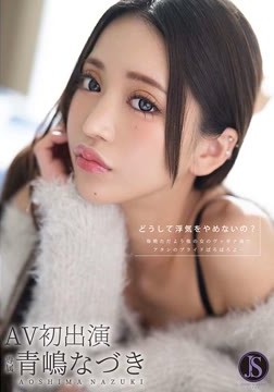 どうして浮気をやめないの？ 毎晩ただよう他の女のヴァギナ臭でアタシのプライドぼろぼろよ… 青嶋なづき2026-06-17-1