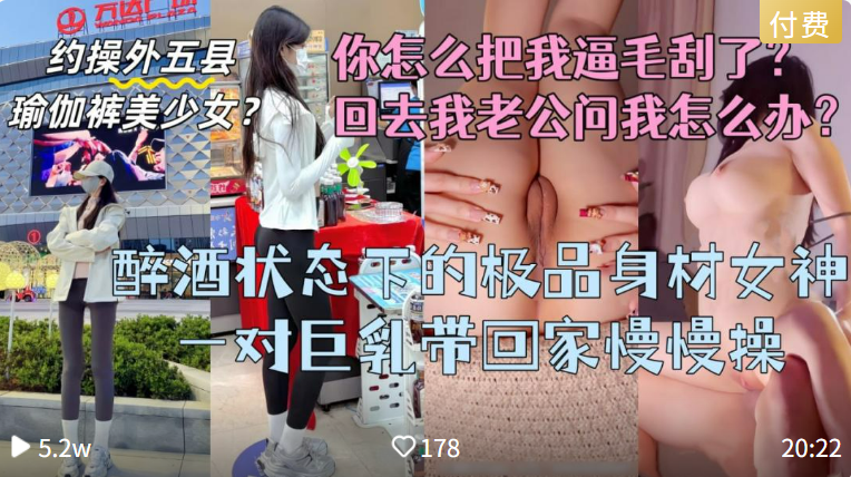 【骚货校花醉后被轮奸，剃光阴户灌满精】闺蜜喝醉被带回宿舍群P