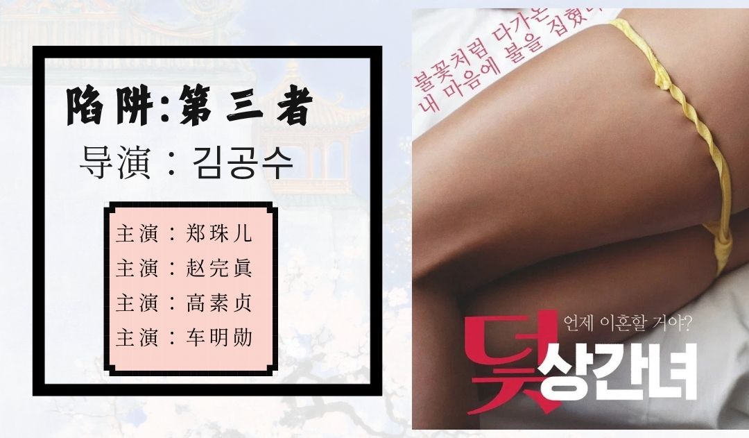 陷阱:第三者