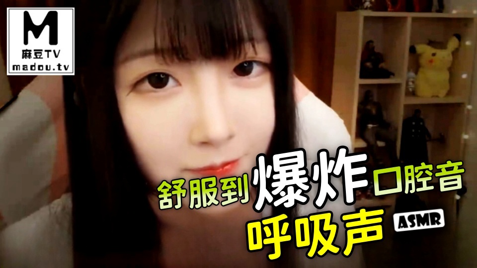 #ASMR 舒服到爆炸的口腔音 呼吸声