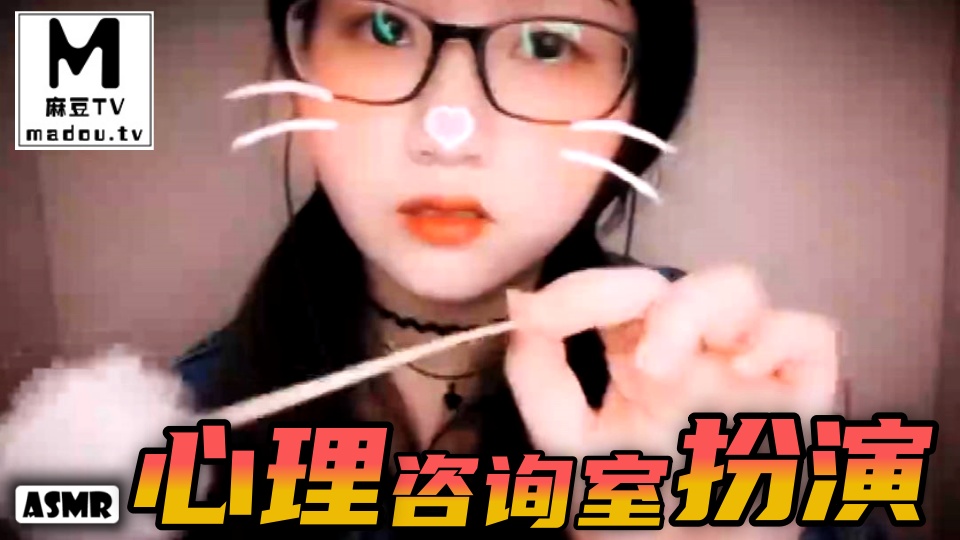 #ASMR 代入感超强的心理咨询室扮演