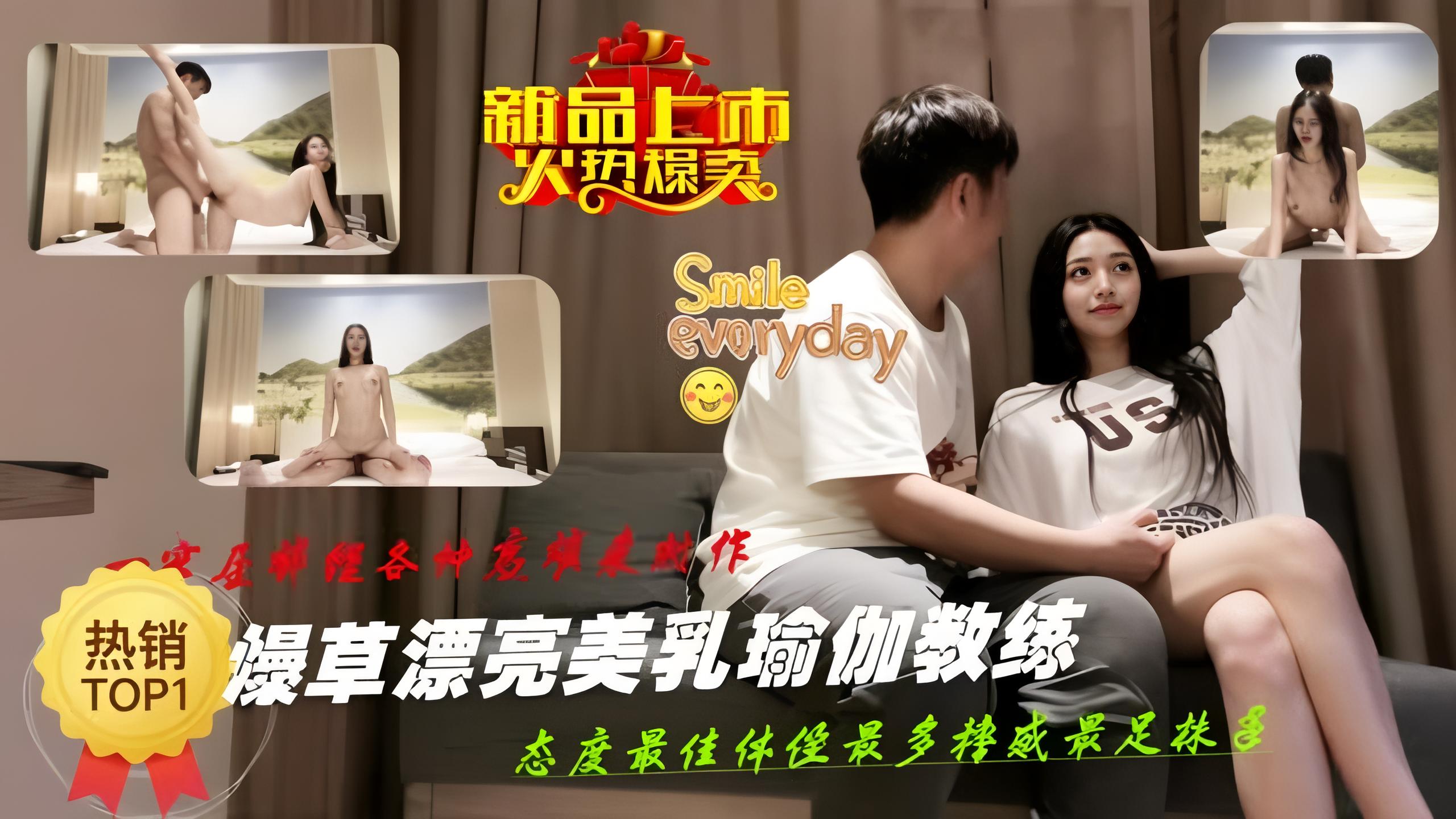 极品气质瑜伽女教练背着教官偷情学员