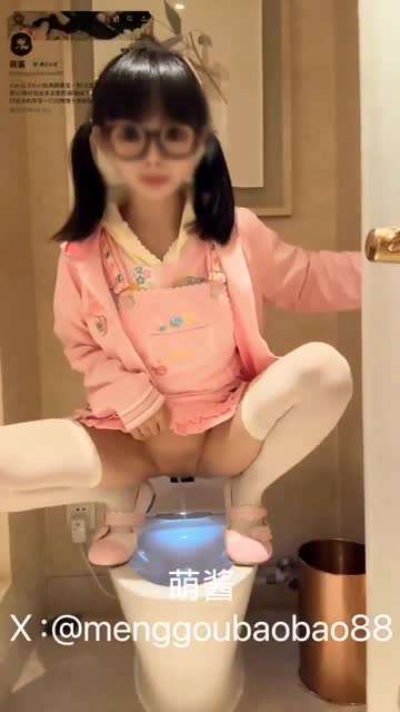 小母狗“萌酱”撒尿