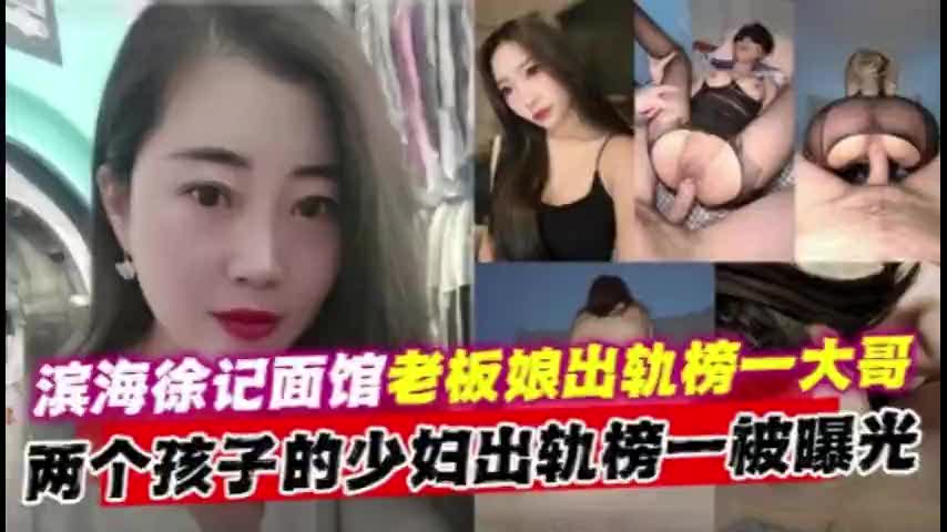 韵味人妻老板娘出轨偷晴榜一大哥多角度丝袜制服性爱曝光流出rY
