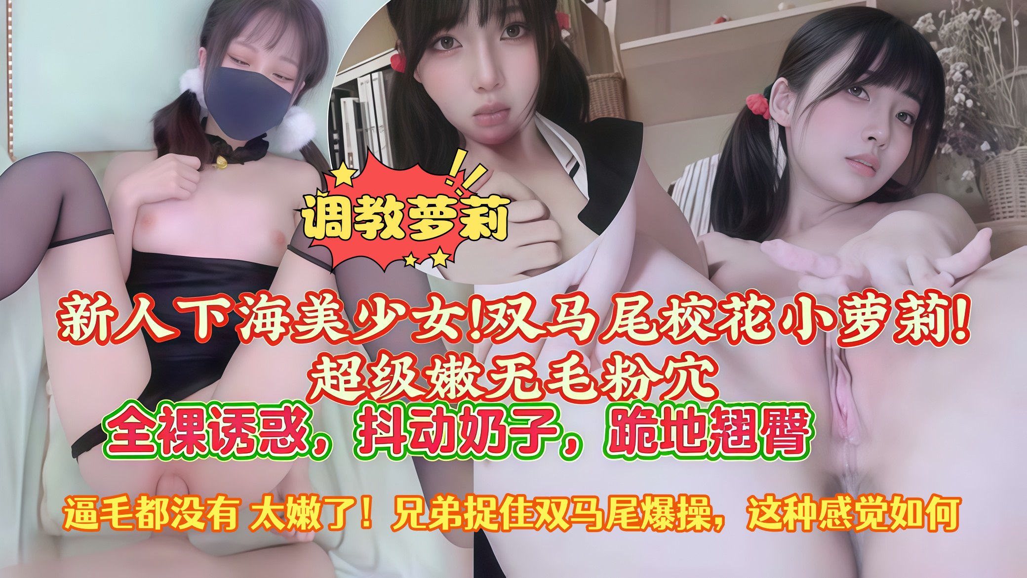 【年度调教佳作】高颜值母狗调教合集真空上街露出自慰多场 合户外露出，深夜户外+卖弄风骚+手指捅穴