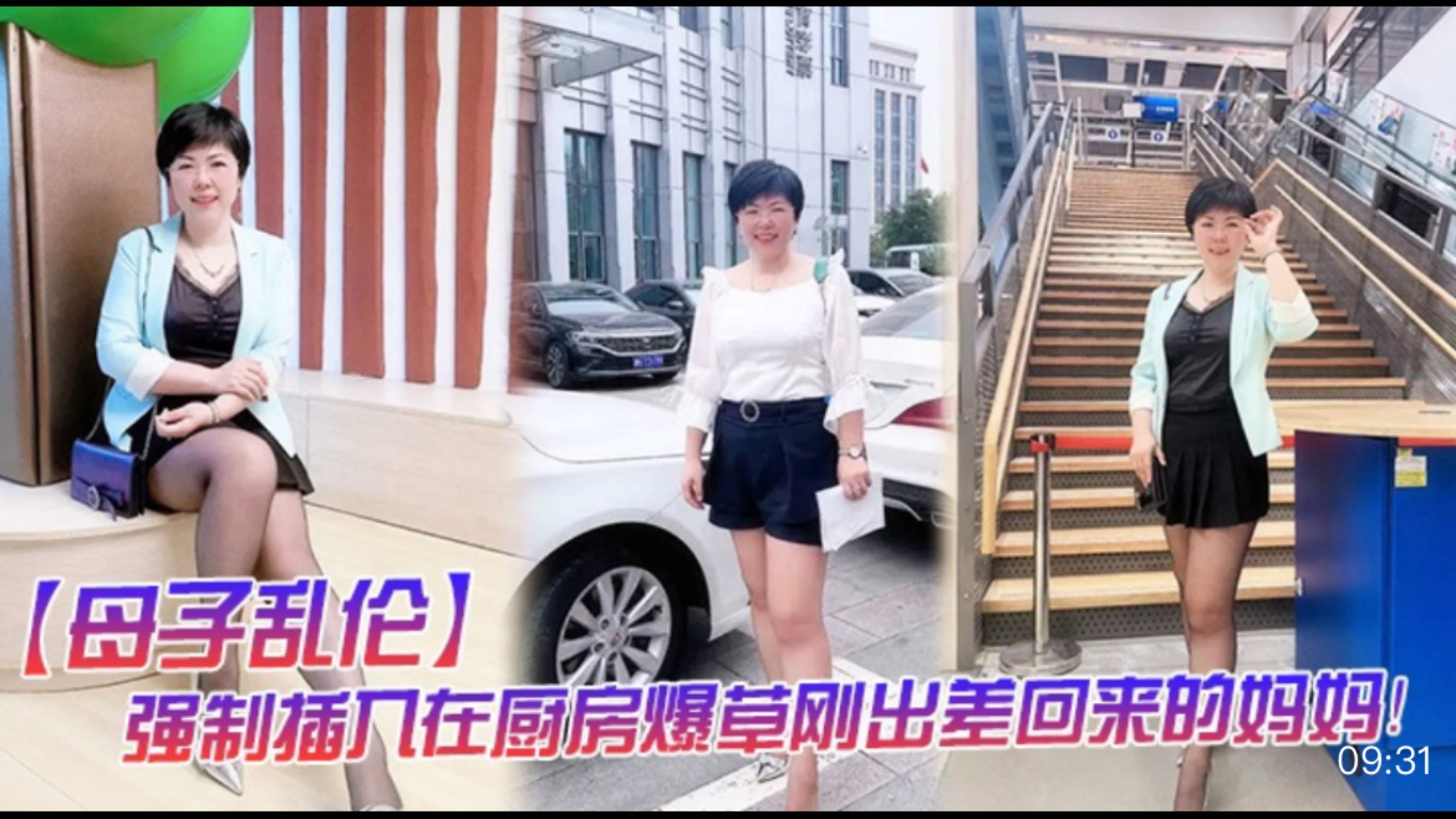 母子乱伦 强制插凡在届房爆堂刚出美回来的妈妈