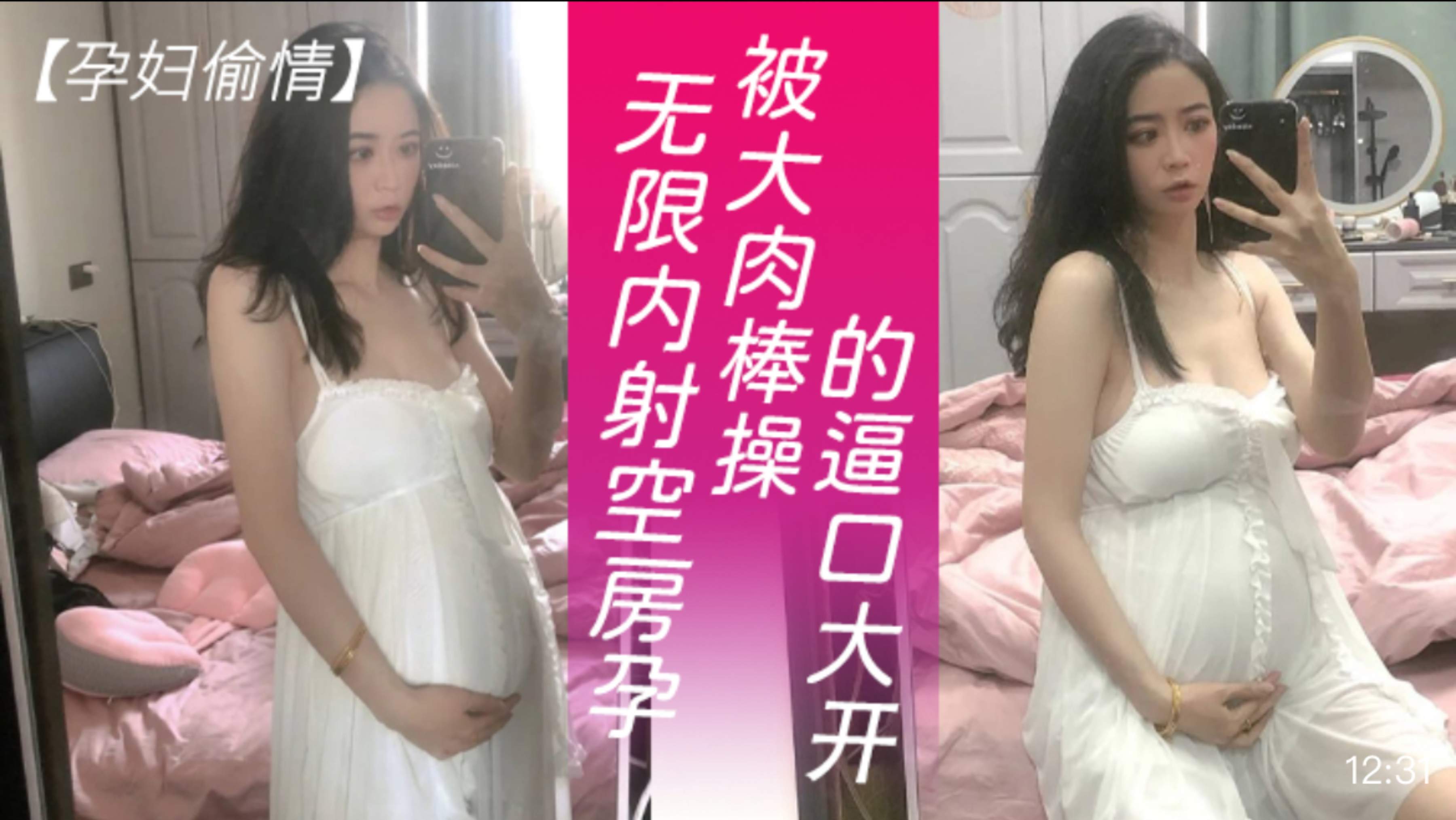 孕妇偷情可以无限内射隔壁独守空房的孕妇人妻，淫水也特别多，就是操逼不能太猛，要悠着点 被大肉棒，