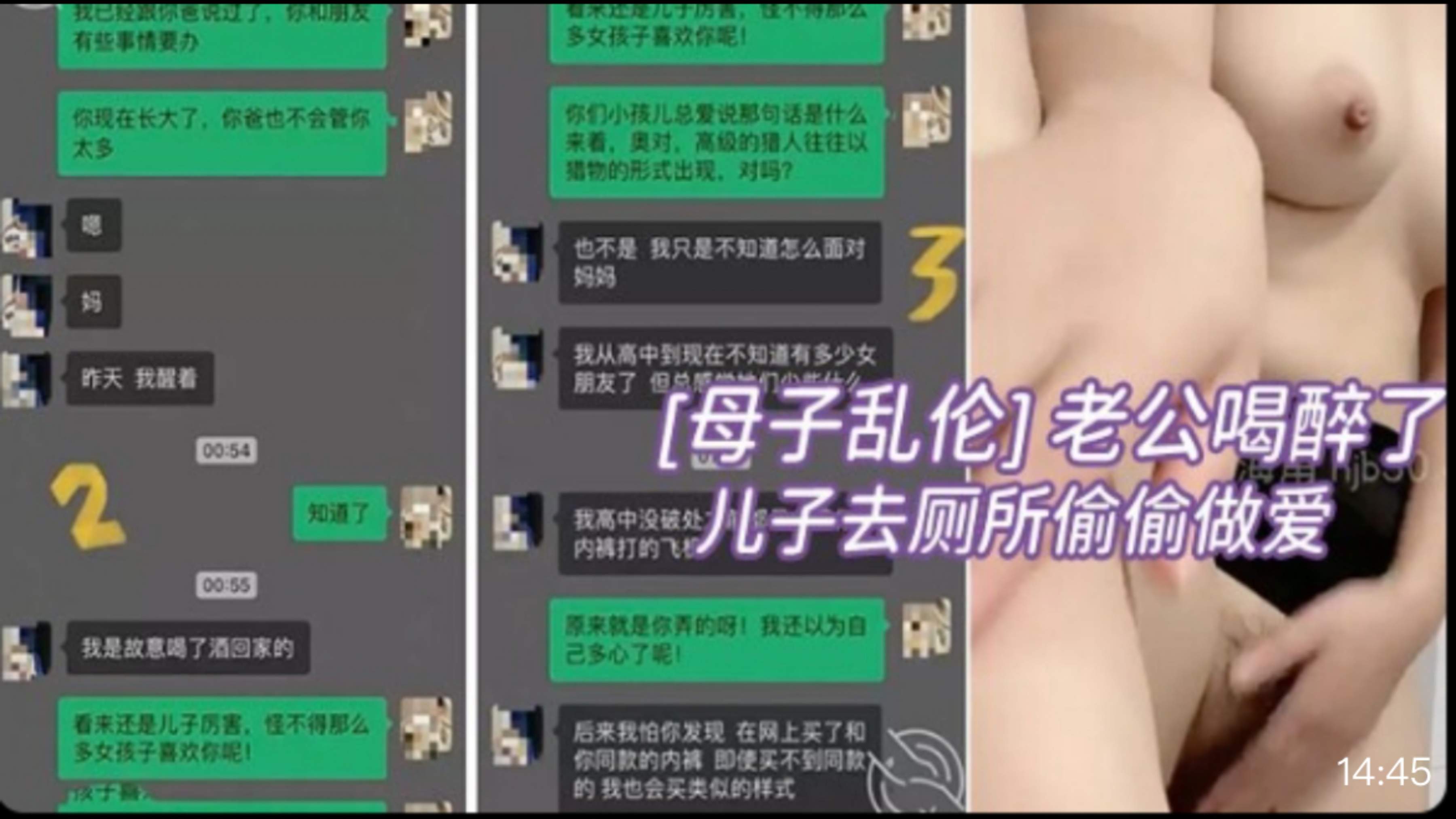 【母子乱伦】老公喝醉了，教师母亲拉着儿子去厕所偷偷做爱