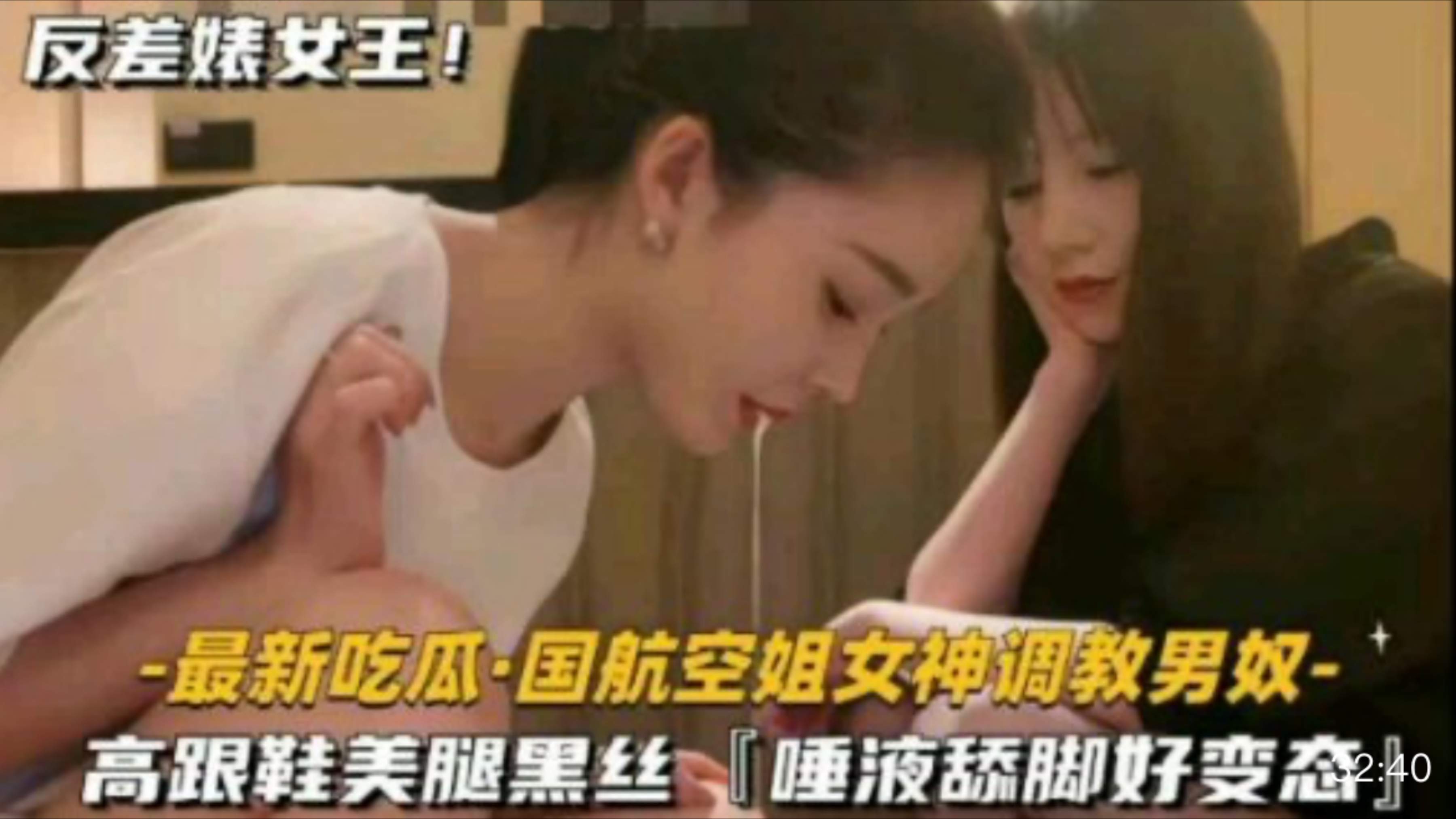 吃瓜国行空姐女神调教