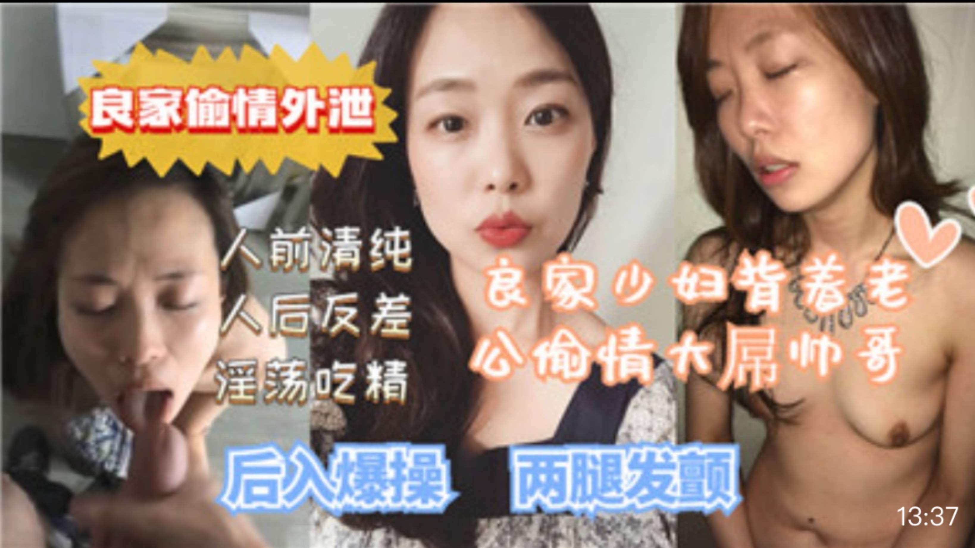 泄密流出 良家美女偷情泄密流出、后入爆操、两腿打冒以