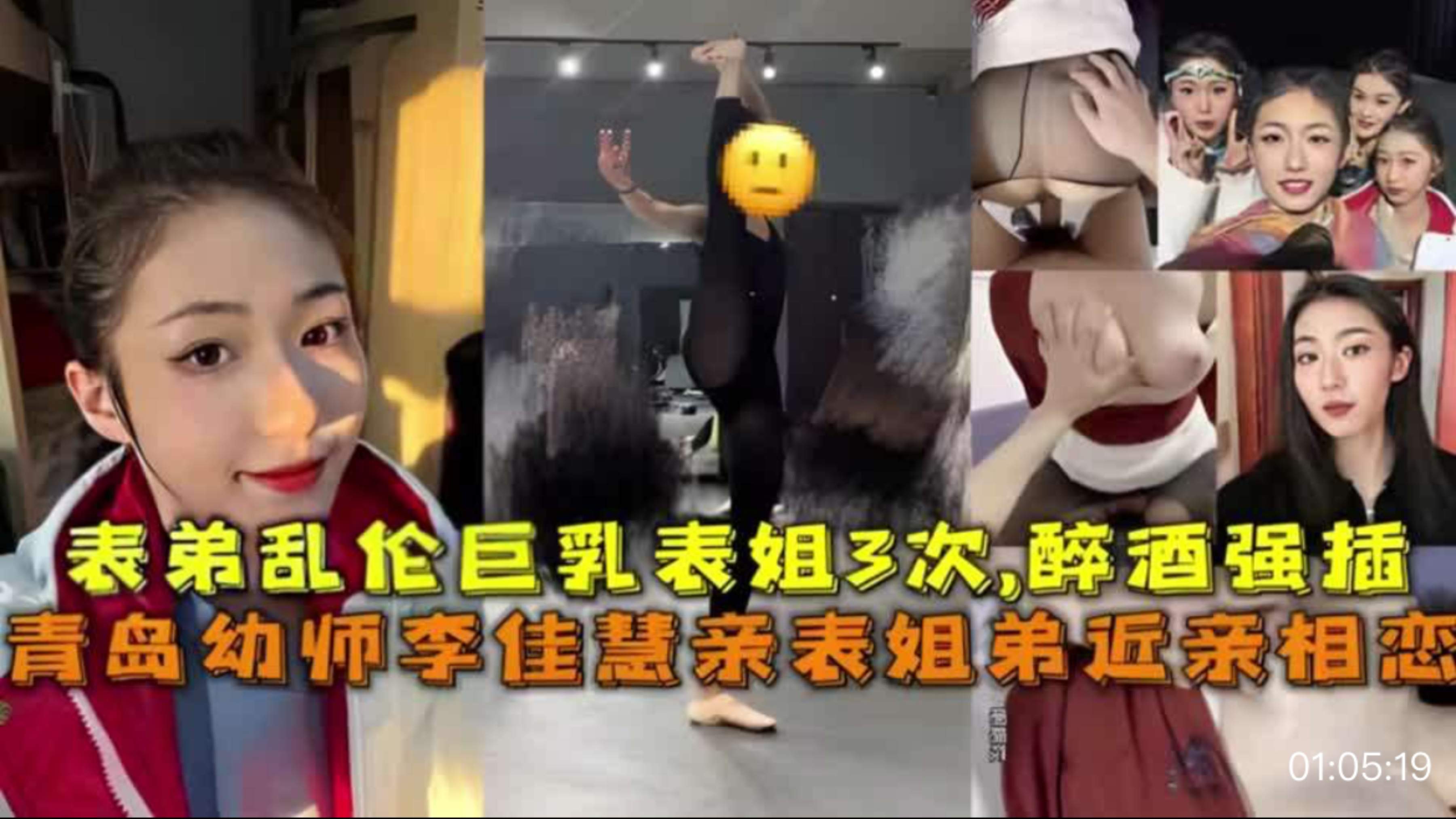 真实记录表弟醉酒强上巨乳表姐3次近亲相恋爱