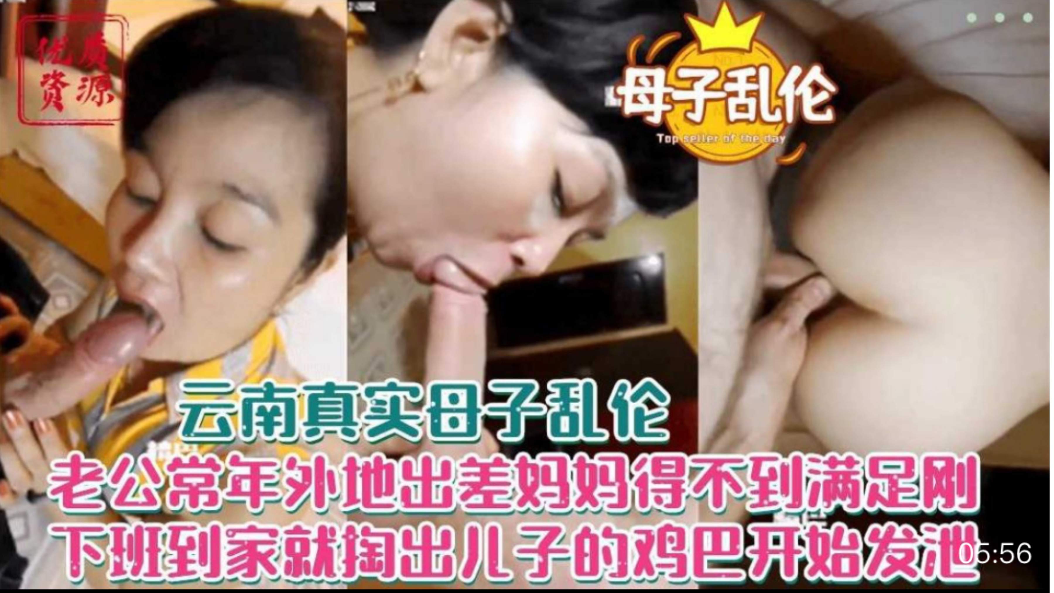 母子乱伦老公常年在外工地打工妈妈寂寞和儿子通奸