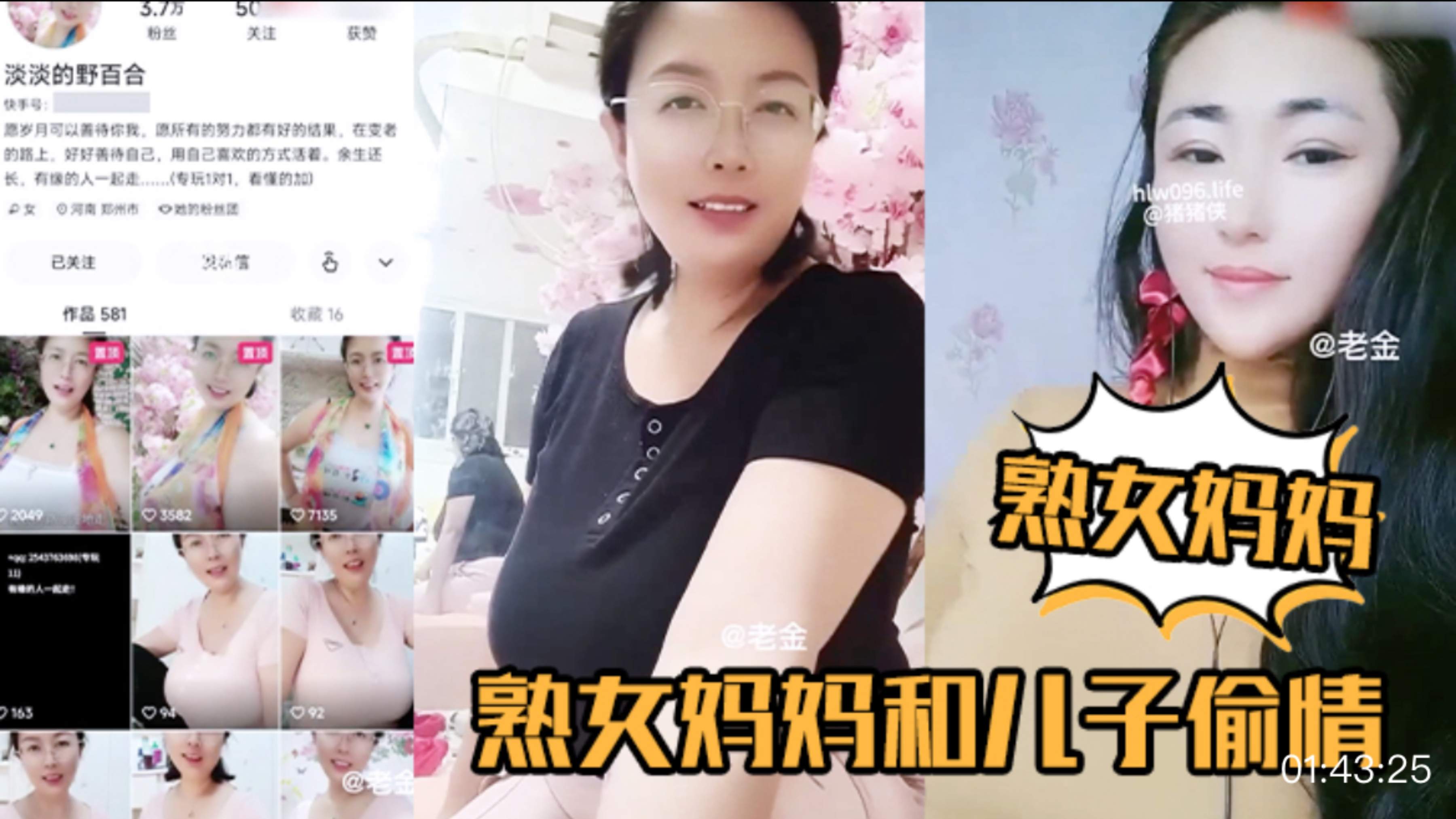 熟女妈妈和儿子乱伦，熟女妈妈和儿子偷情，内射潮吹