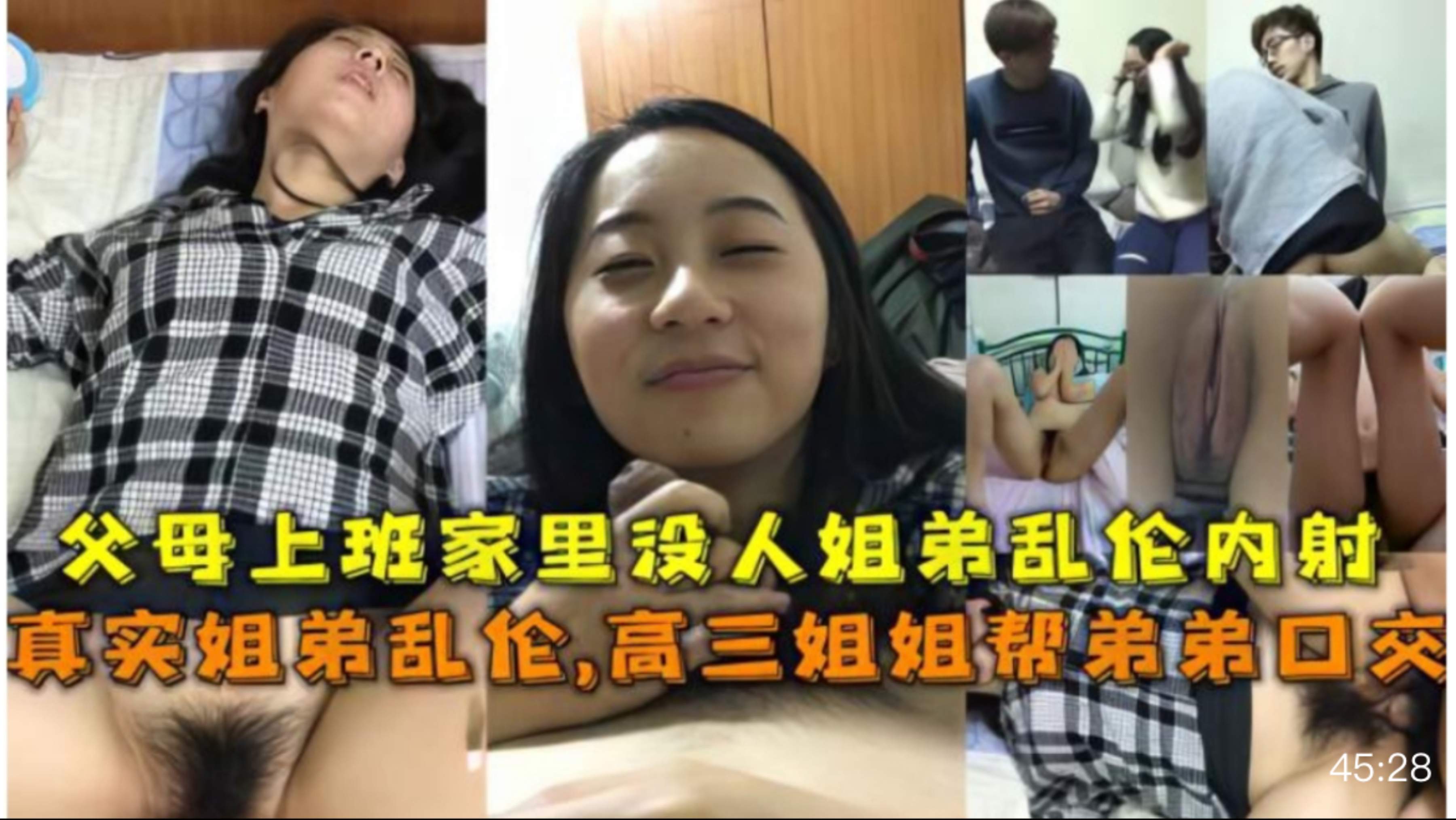 极品乱伦真实姐弟乱伦趁不在家姐弟做爱乱伦