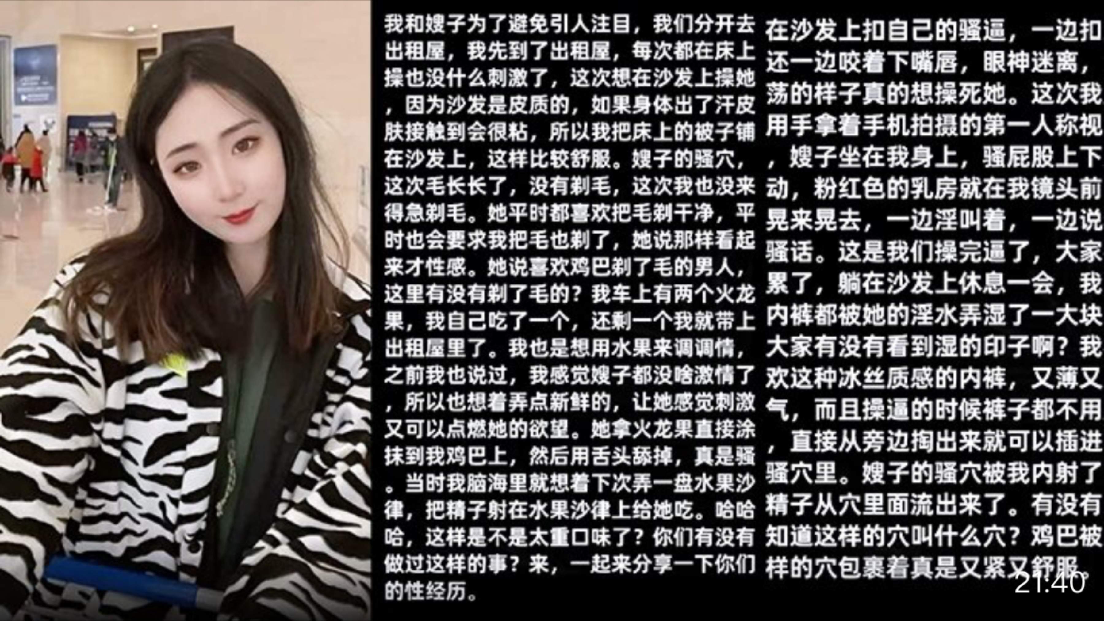 嫂子乱伦嫂子用火龙果涂抹我的鸡巴再吃掉内射流出