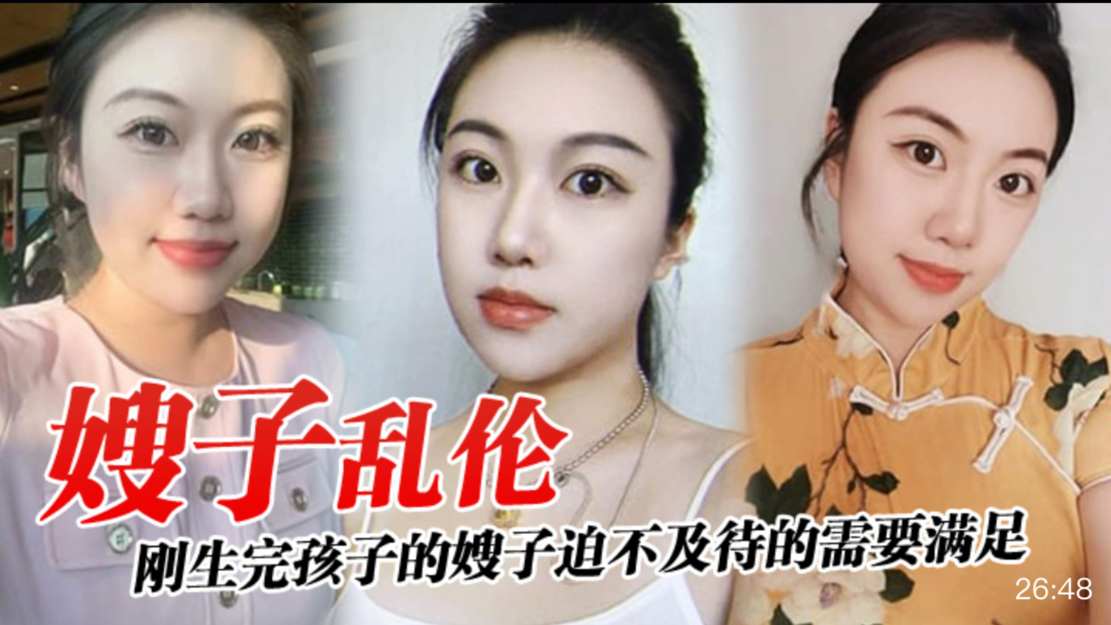 【嫂子乱伦】刚生完孩子的嫂子迫不及待的需要满足，厨房就是最好的战场!_奶水喷溅!