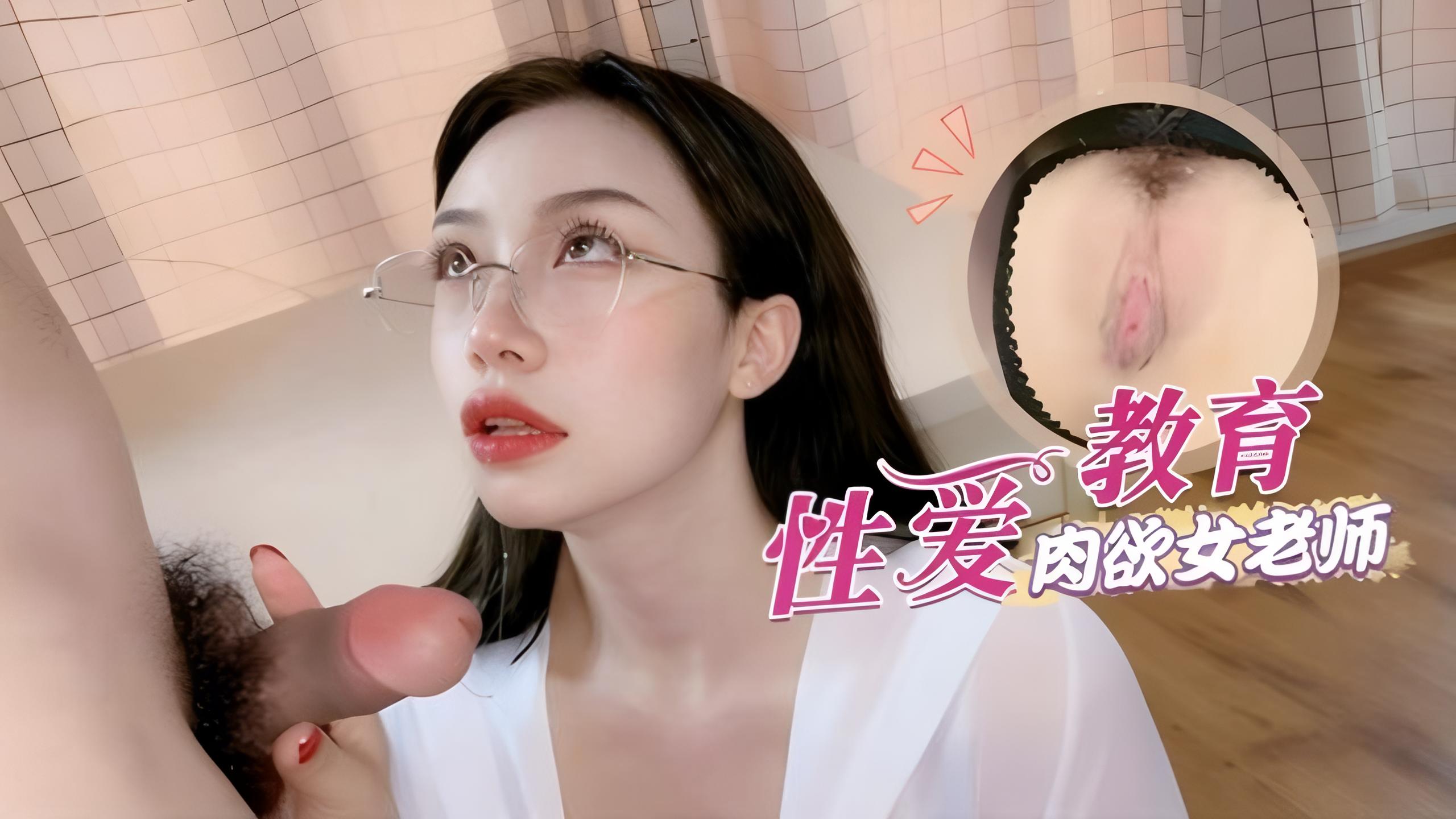 国产自拍 师生淫荡黑丝肉欲女老师的性爱教育