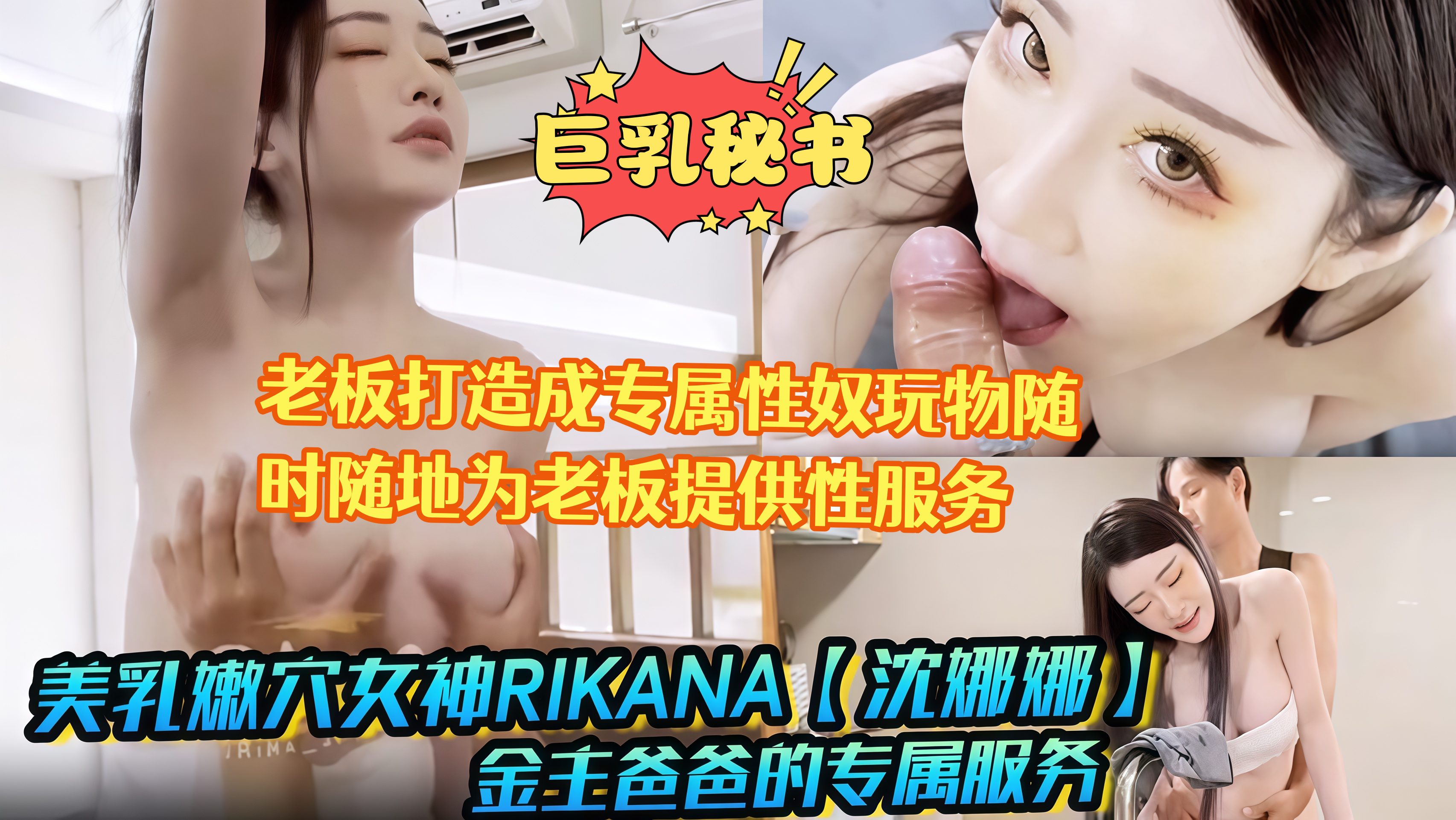 美乳嫩穴女神金主爸爸的专属服务在家里随时随地被干，老板打 造成专属性奴玩物随时随地为老板提供性服务