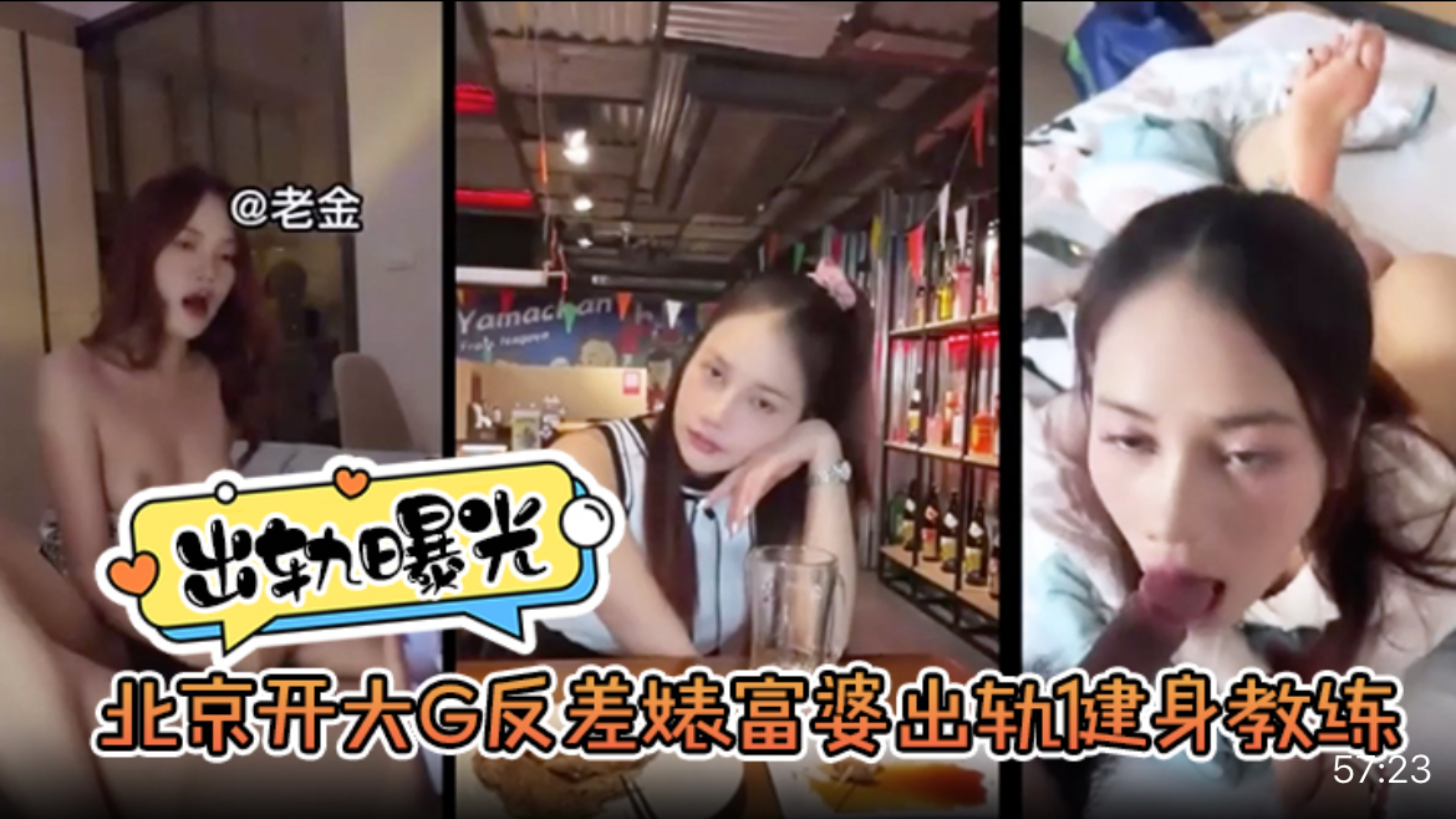 【顶级颜值】北京开大G绝美富婆出轨健身教练，反差表 性奴